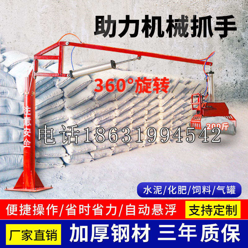 惠州市助力机械抓手 平衡吊悬臂吊机车 360°旋转机械手臂 翰盾